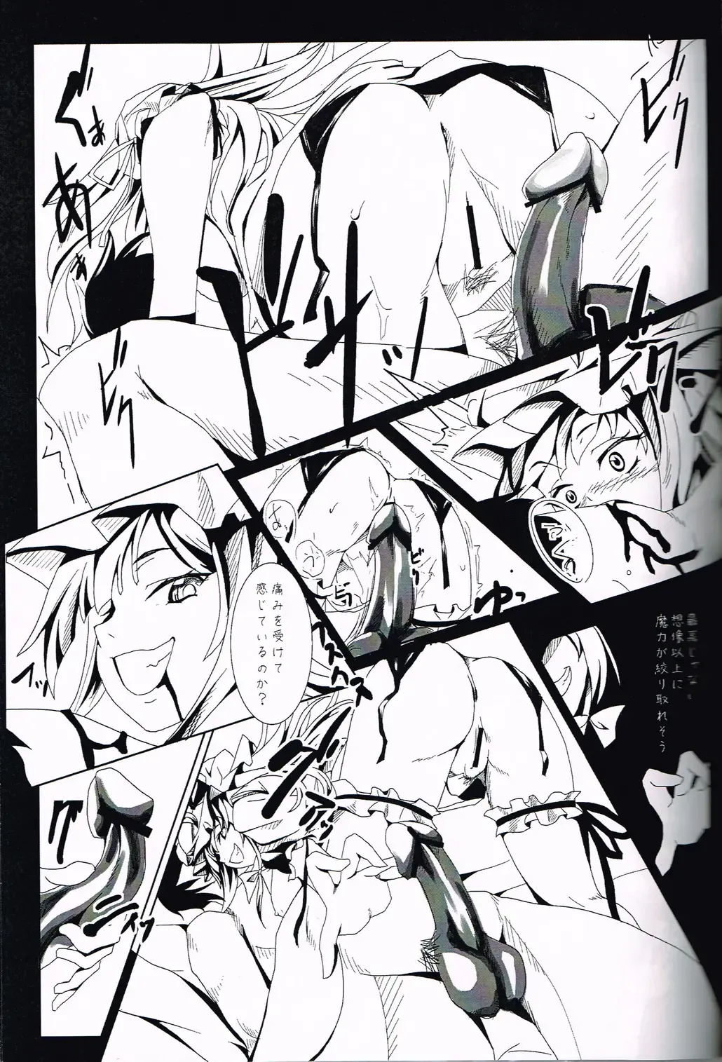 [Haruhina Murasaki] Shoujo Misshitsu ~Mahou Shoujo  Patchouli~ Fhentai - Page 19