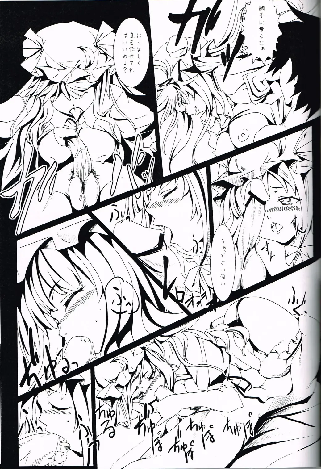 [Haruhina Murasaki] Shoujo Misshitsu ~Mahou Shoujo  Patchouli~ Fhentai - Page 21