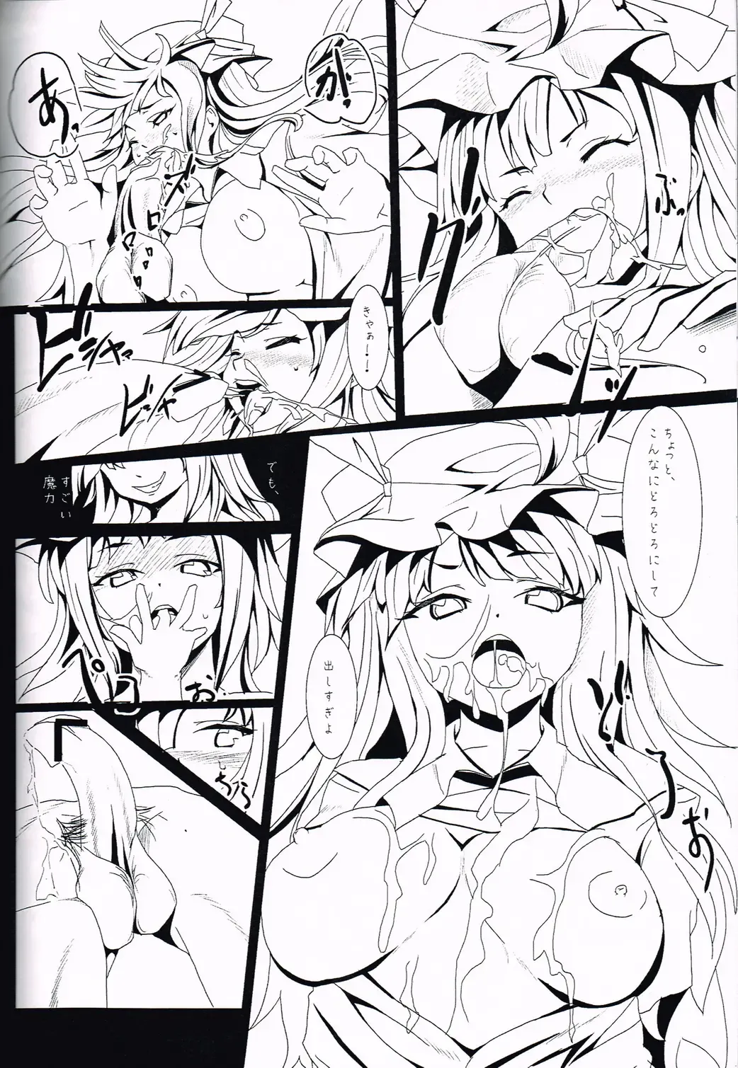 [Haruhina Murasaki] Shoujo Misshitsu ~Mahou Shoujo  Patchouli~ Fhentai - Page 22