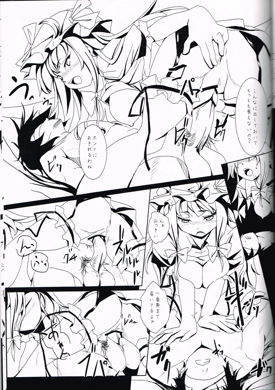 [Haruhina Murasaki] Shoujo Misshitsu ~Mahou Shoujo  Patchouli~ Fhentai - Page 23