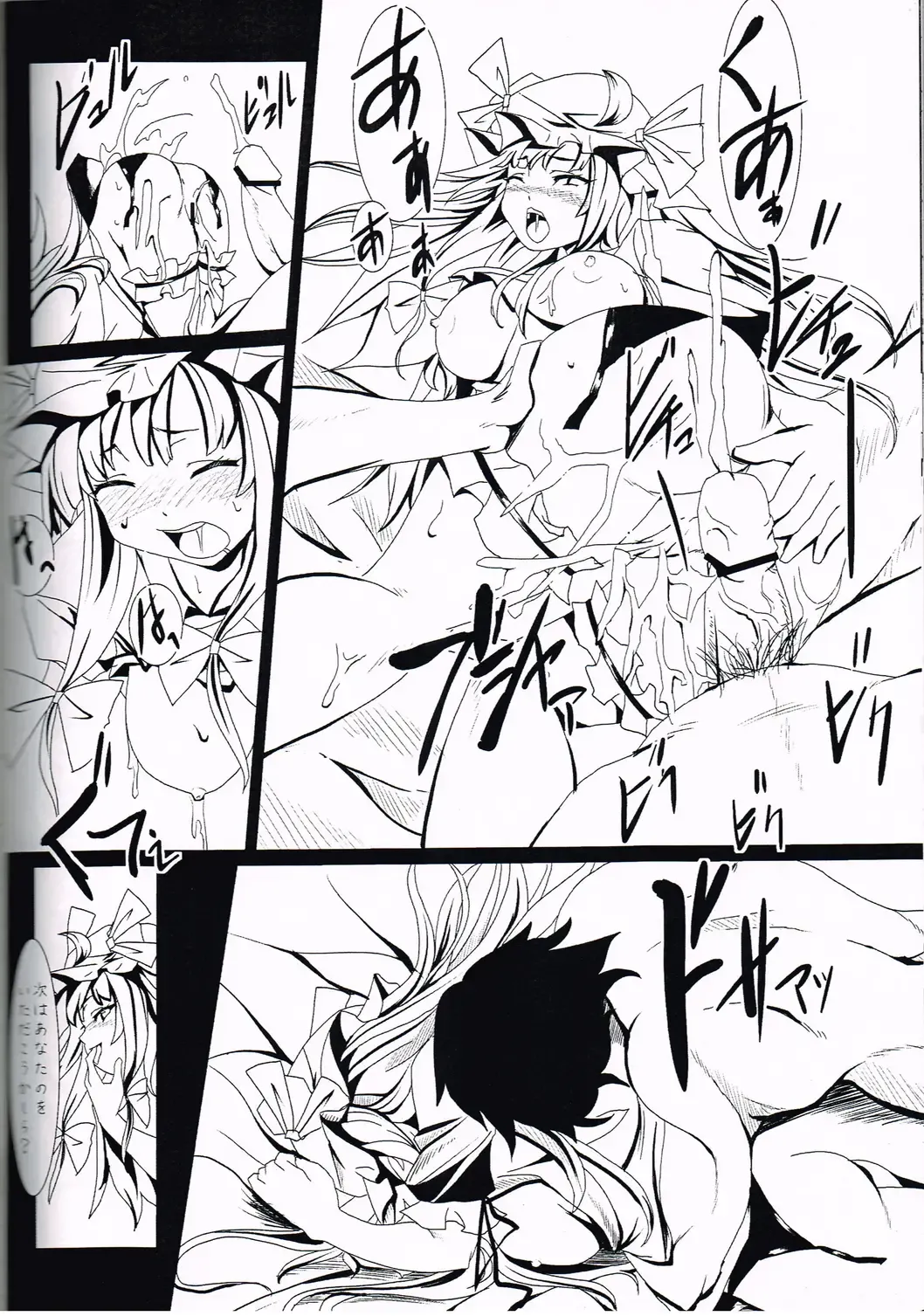 [Haruhina Murasaki] Shoujo Misshitsu ~Mahou Shoujo  Patchouli~ Fhentai - Page 28