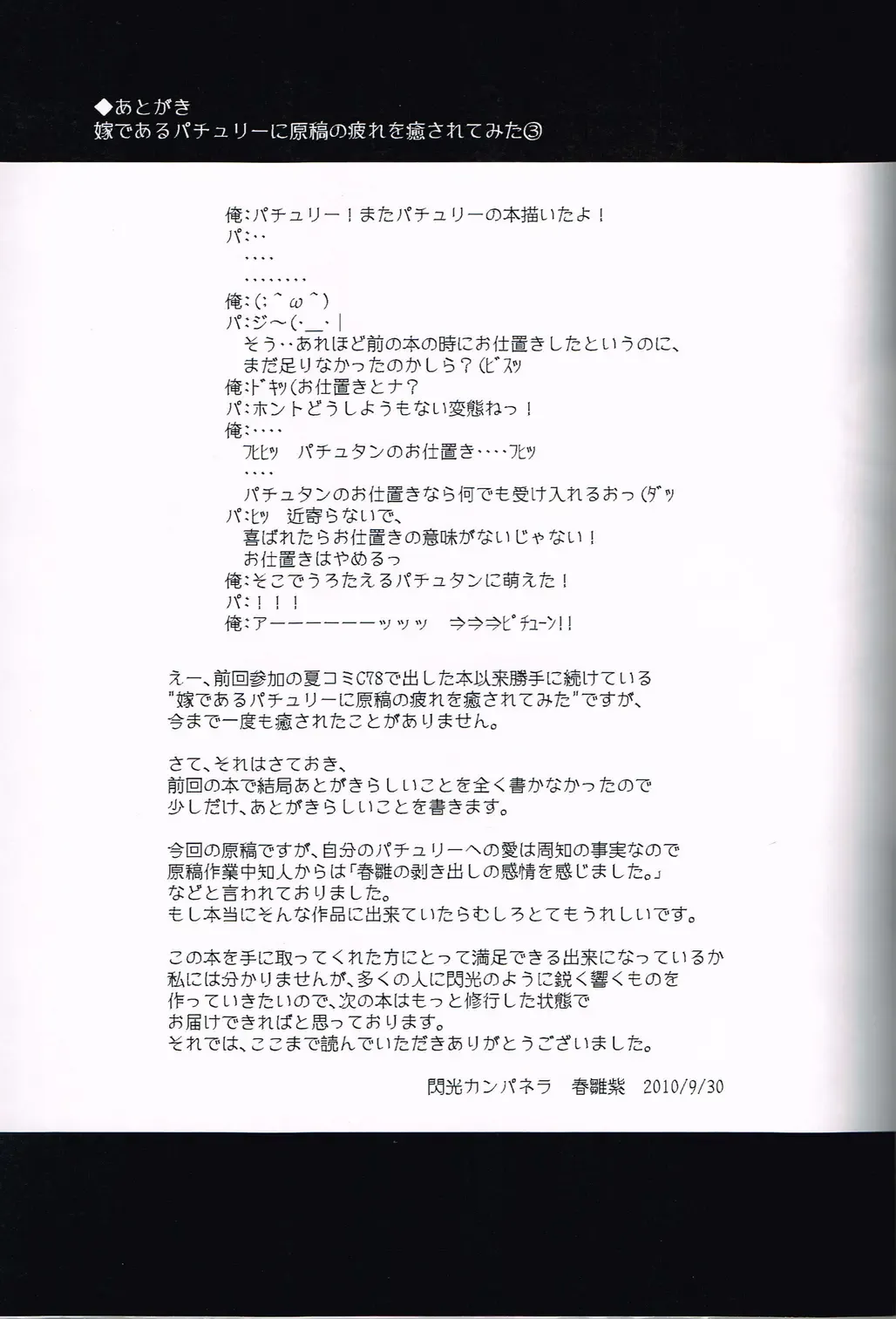 [Haruhina Murasaki] Shoujo Misshitsu ~Mahou Shoujo  Patchouli~ Fhentai - Page 29