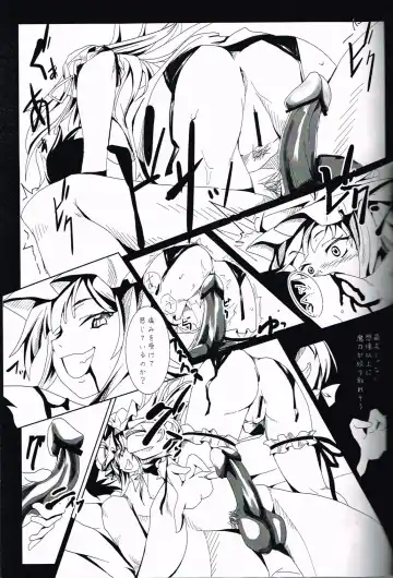 [Haruhina Murasaki] Shoujo Misshitsu ~Mahou Shoujo  Patchouli~ Fhentai - Page 19