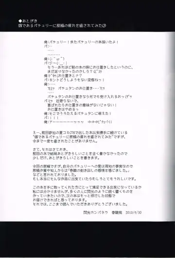 [Haruhina Murasaki] Shoujo Misshitsu ~Mahou Shoujo  Patchouli~ Fhentai - Page 29