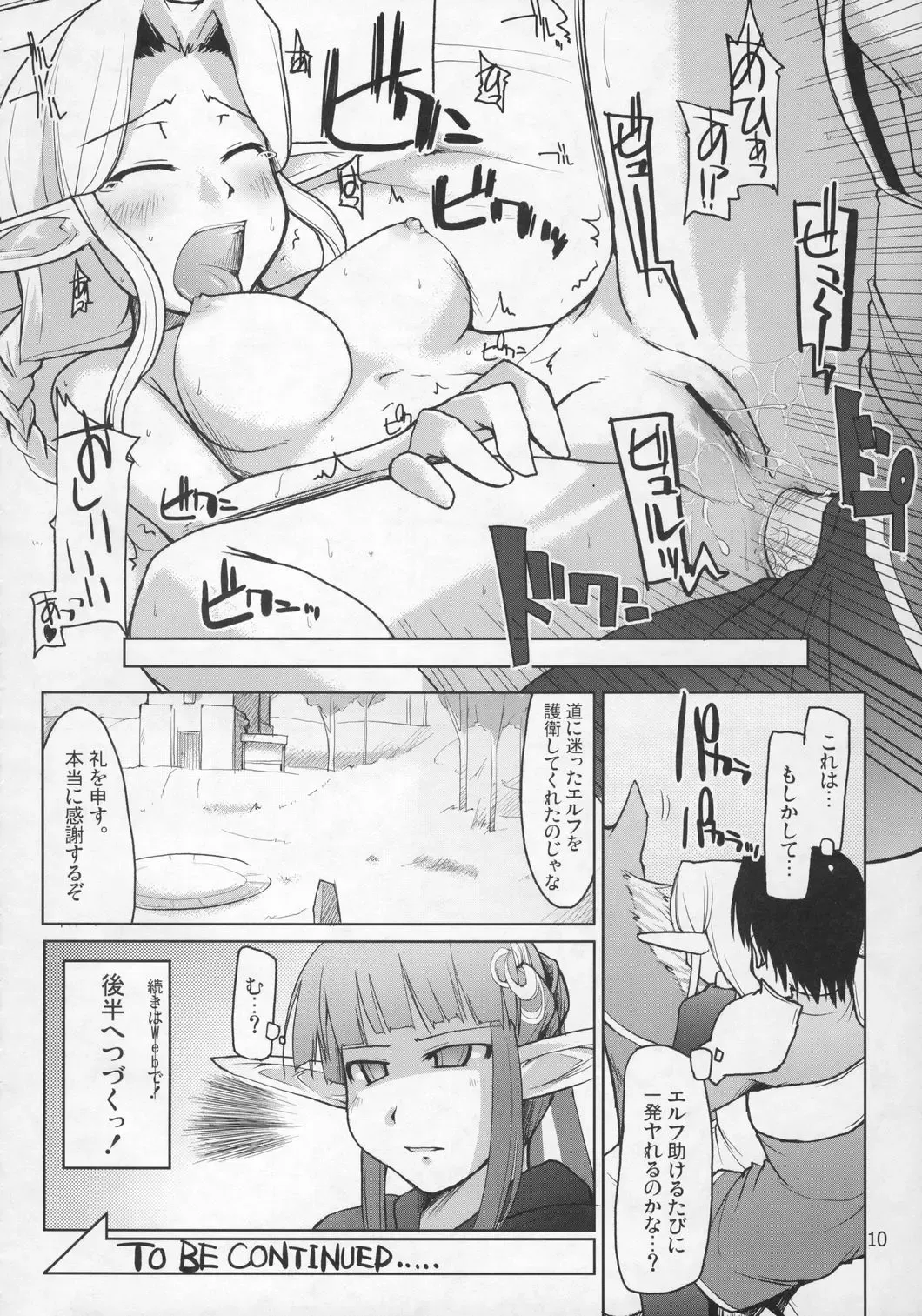 [Ryo] Mabi Life 4 Fhentai - Page 11