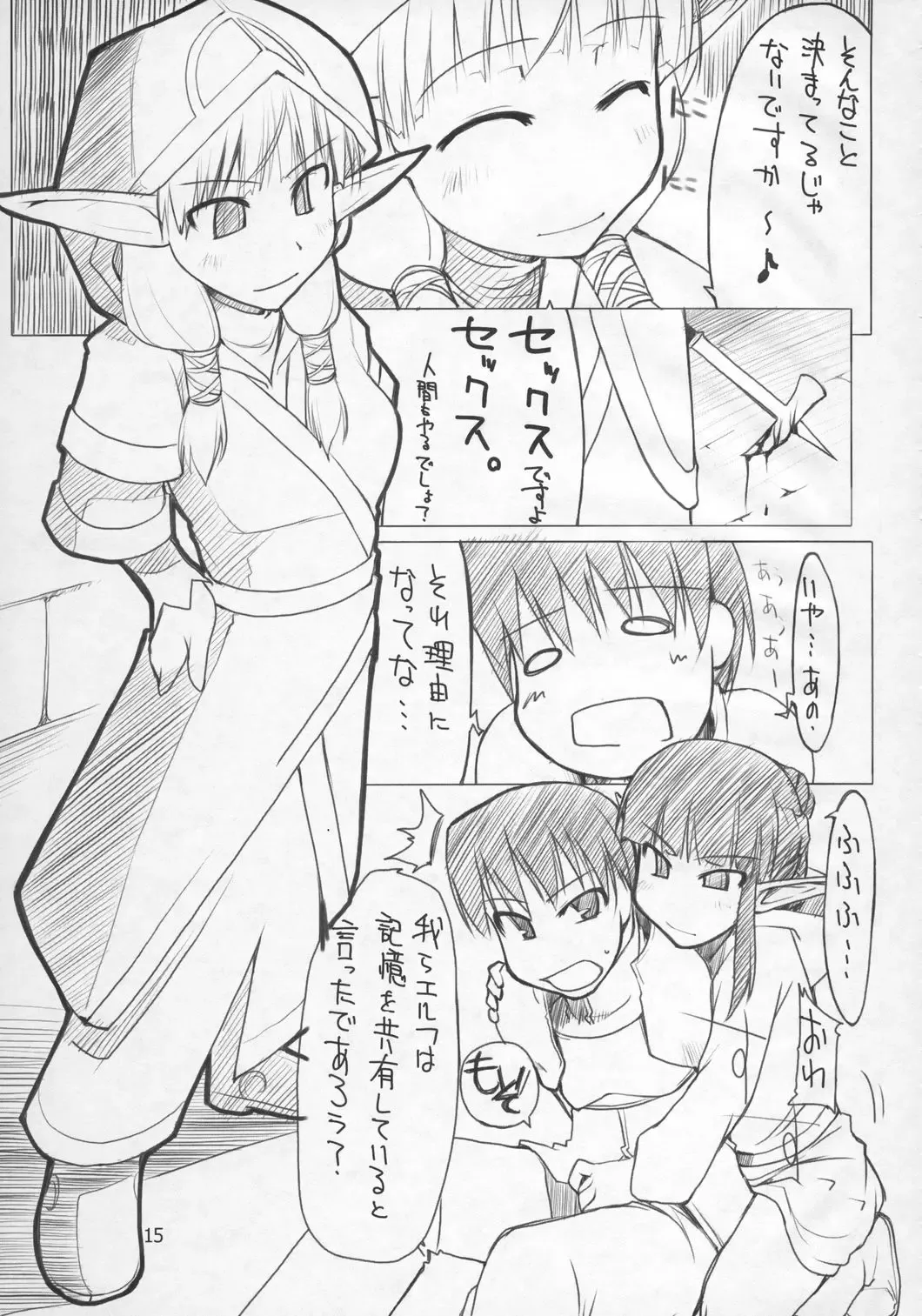 [Ryo] Mabi Life 4 Fhentai - Page 16