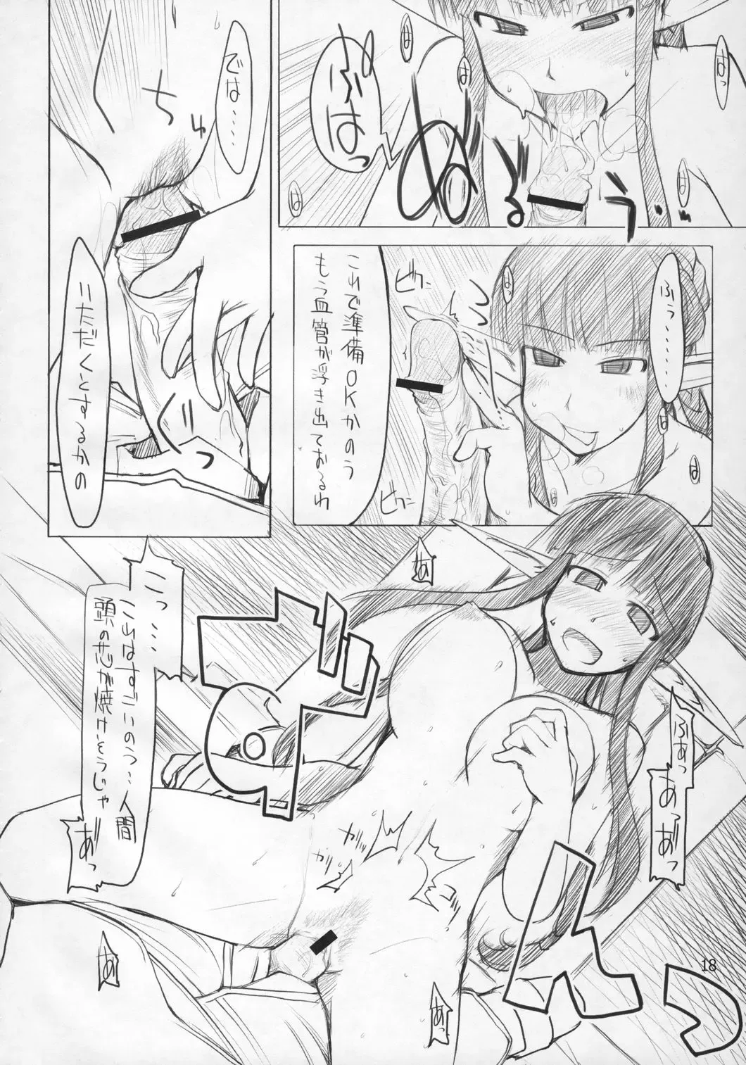 [Ryo] Mabi Life 4 Fhentai - Page 19