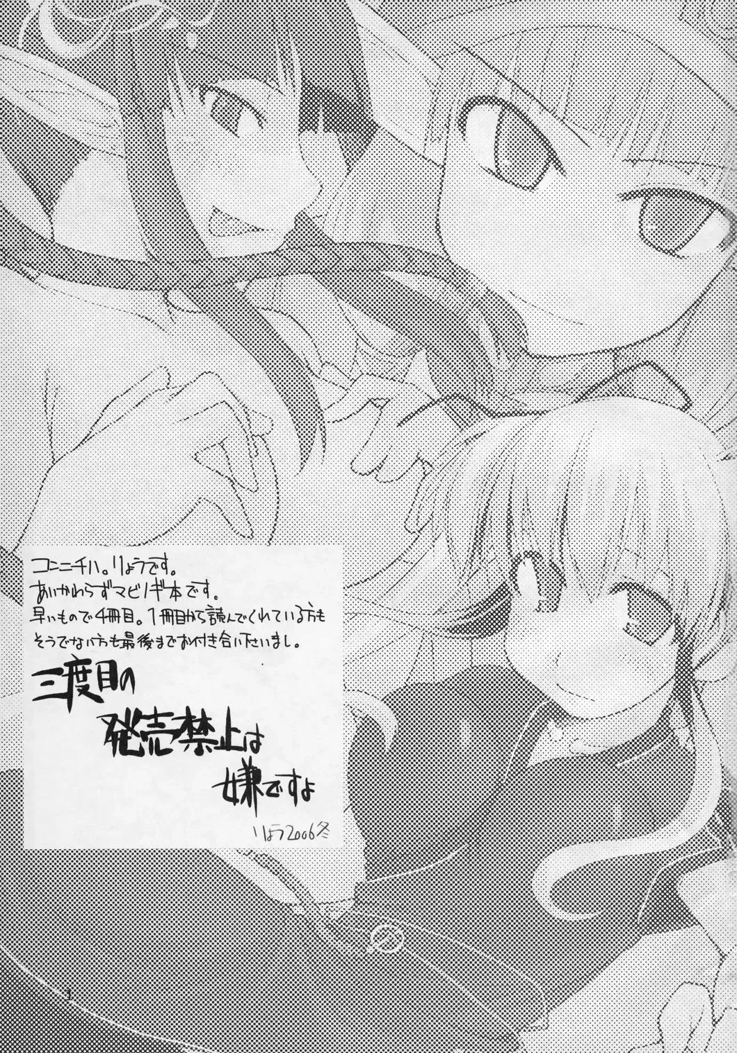 [Ryo] Mabi Life 4 Fhentai - Page 2