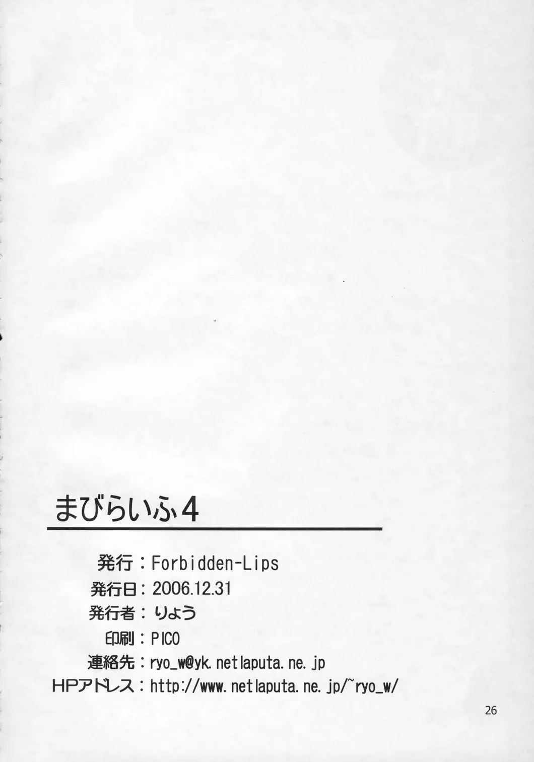 [Ryo] Mabi Life 4 Fhentai - Page 27