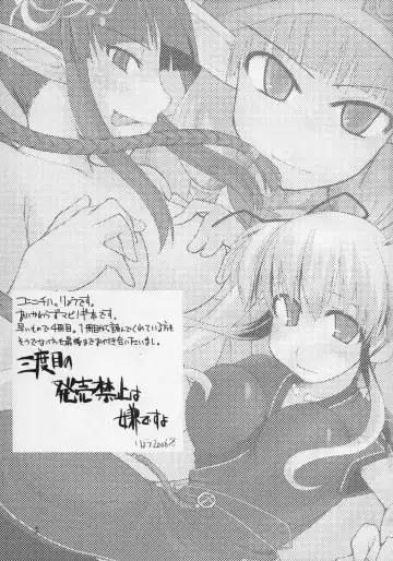 [Ryo] Mabi Life 4 Fhentai - Page 2