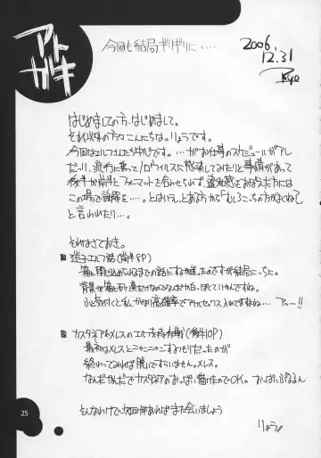 [Ryo] Mabi Life 4 Fhentai - Page 26