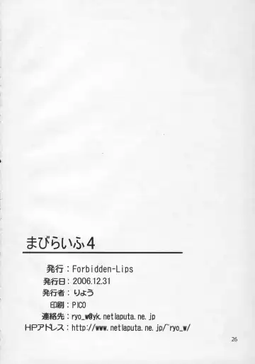 [Ryo] Mabi Life 4 Fhentai - Page 27