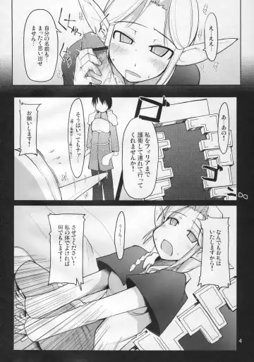 [Ryo] Mabi Life 4 Fhentai - Page 5