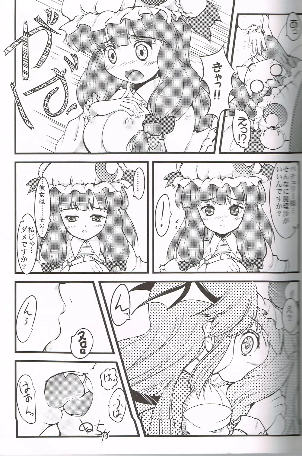 [Nekohane Ryou] Shiki Sei Hou Ren Fhentai - Page 12