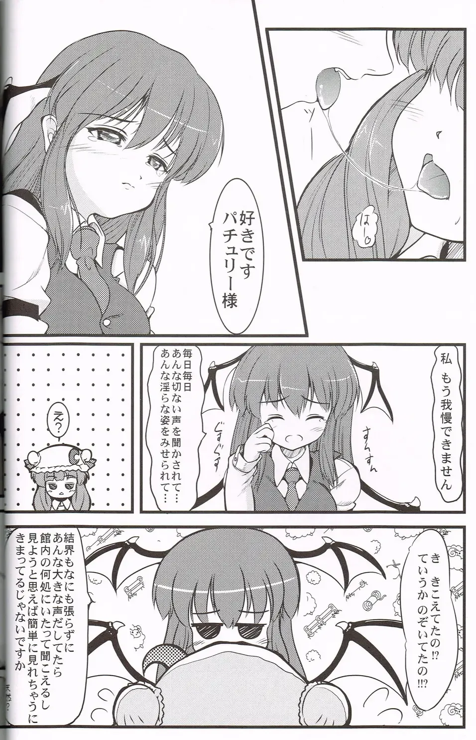 [Nekohane Ryou] Shiki Sei Hou Ren Fhentai - Page 13