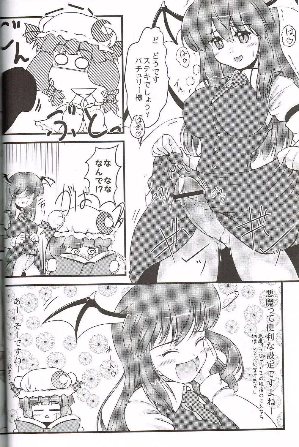 [Nekohane Ryou] Shiki Sei Hou Ren Fhentai - Page 15