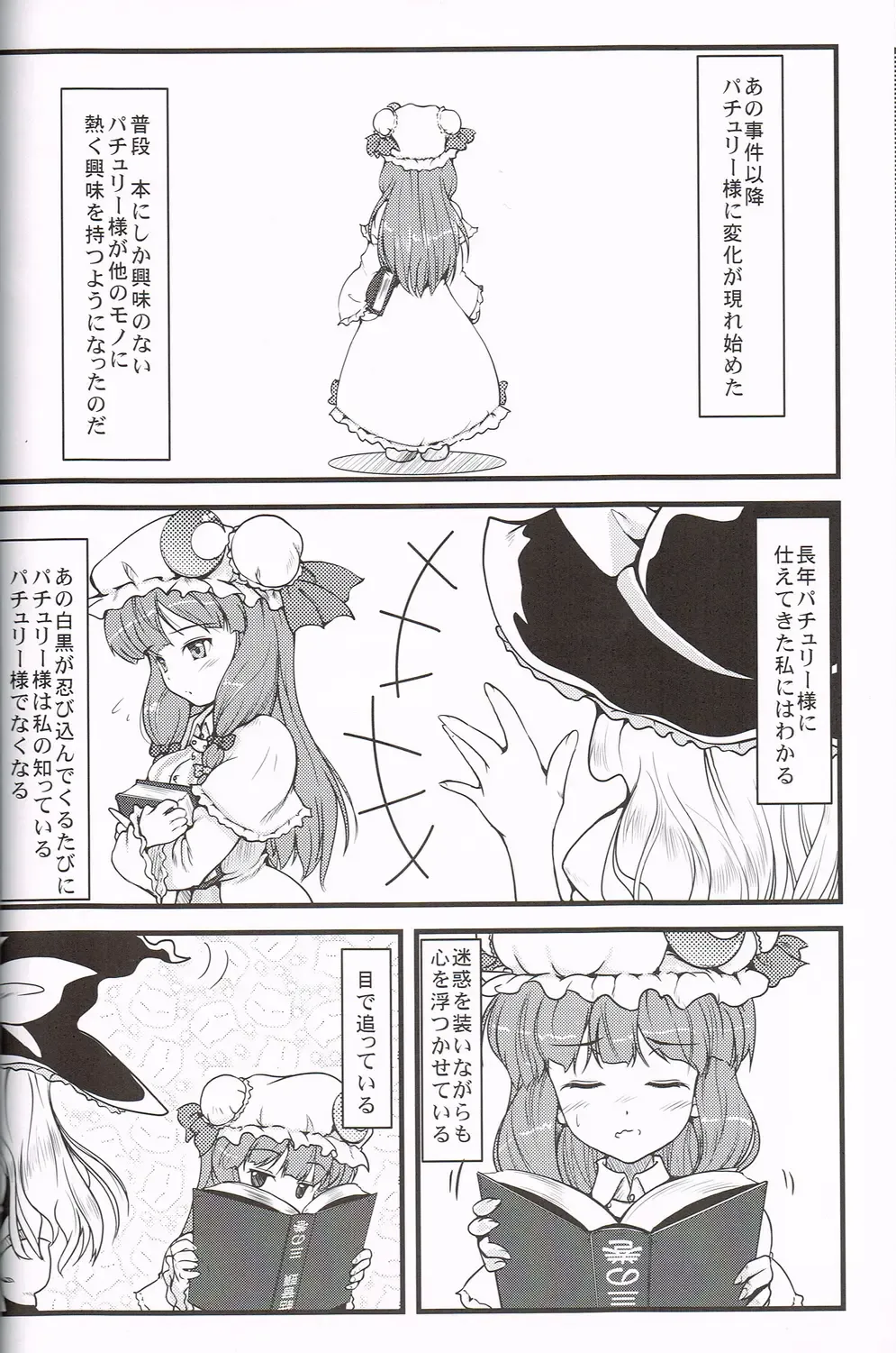 [Nekohane Ryou] Shiki Sei Hou Ren Fhentai - Page 5