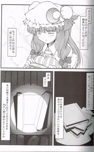 [Nekohane Ryou] Shiki Sei Hou Ren Fhentai - Page 6