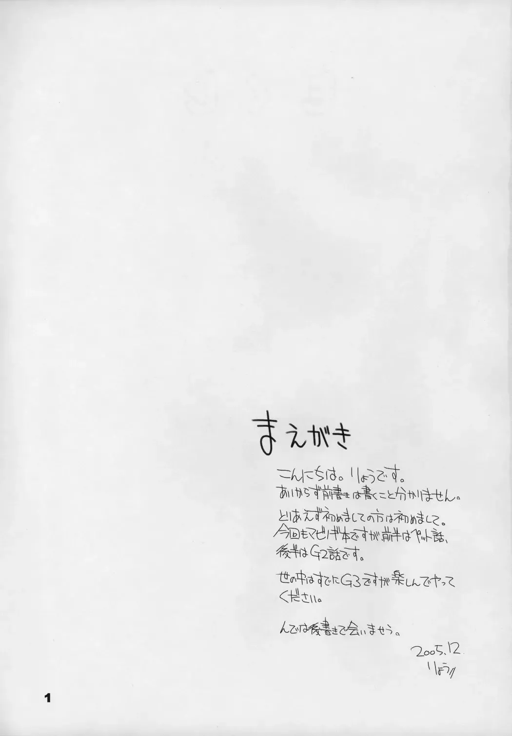 [Ryo] Mabi Life 2 Fhentai - Page 2