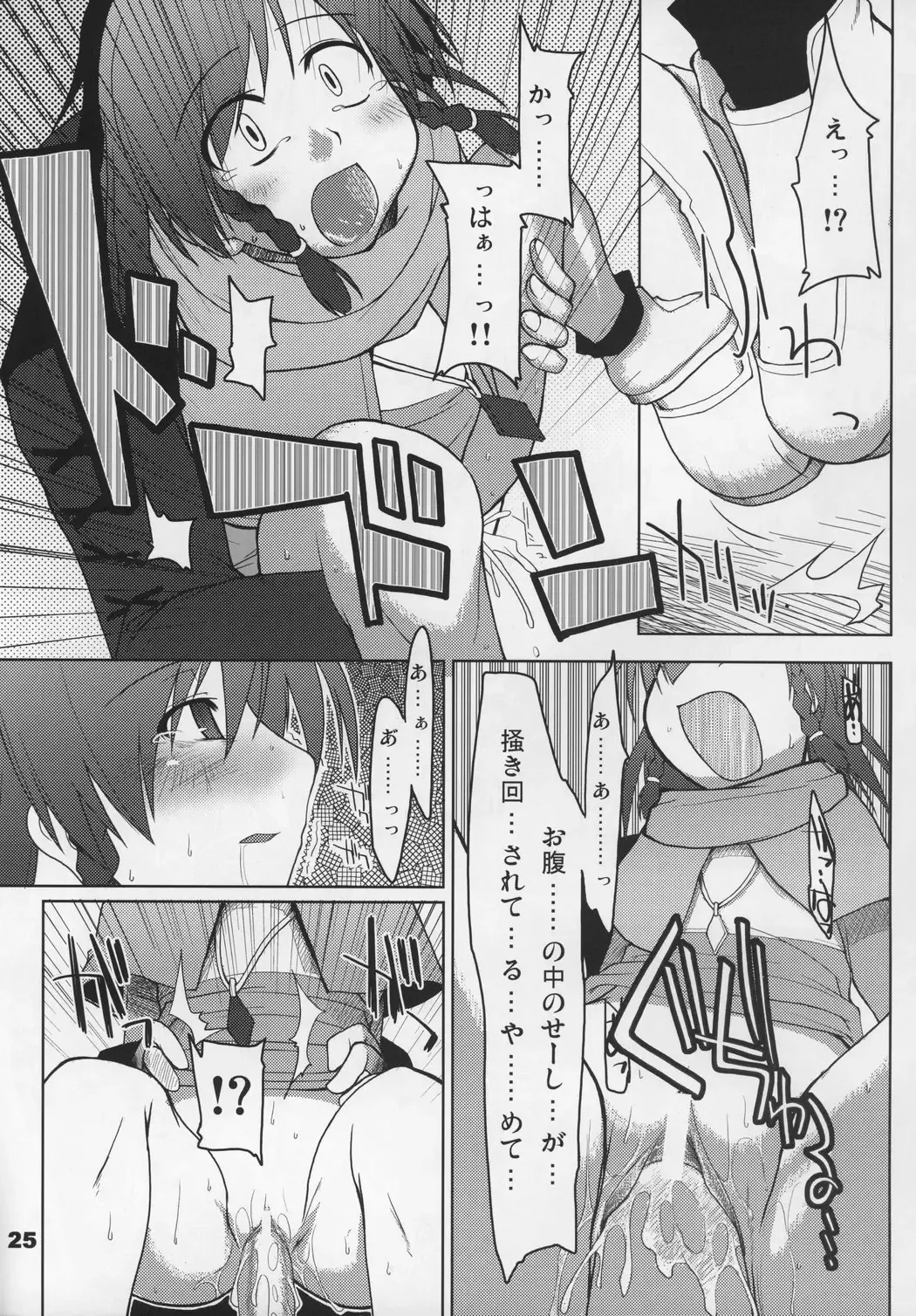 [Ryo] Mabi Life 2 Fhentai - Page 26