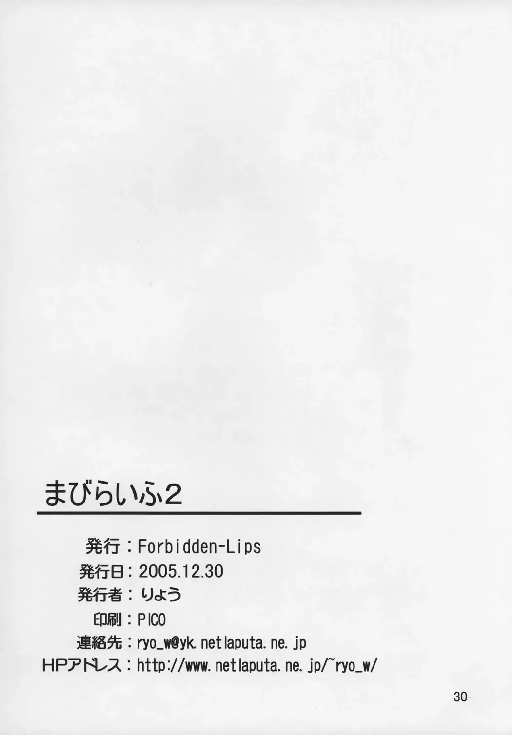 [Ryo] Mabi Life 2 Fhentai - Page 31