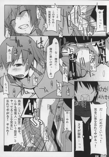 [Ryo] Mabi Life 2 Fhentai - Page 25