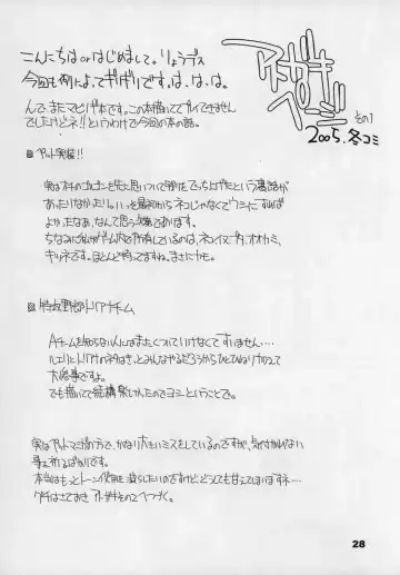 [Ryo] Mabi Life 2 Fhentai - Page 29