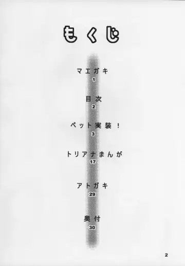 [Ryo] Mabi Life 2 Fhentai - Page 3