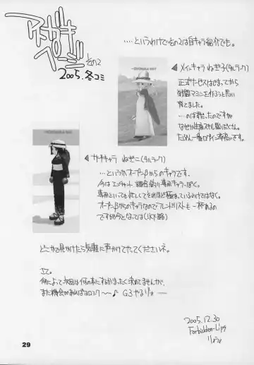 [Ryo] Mabi Life 2 Fhentai - Page 30