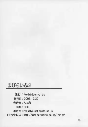 [Ryo] Mabi Life 2 Fhentai - Page 31