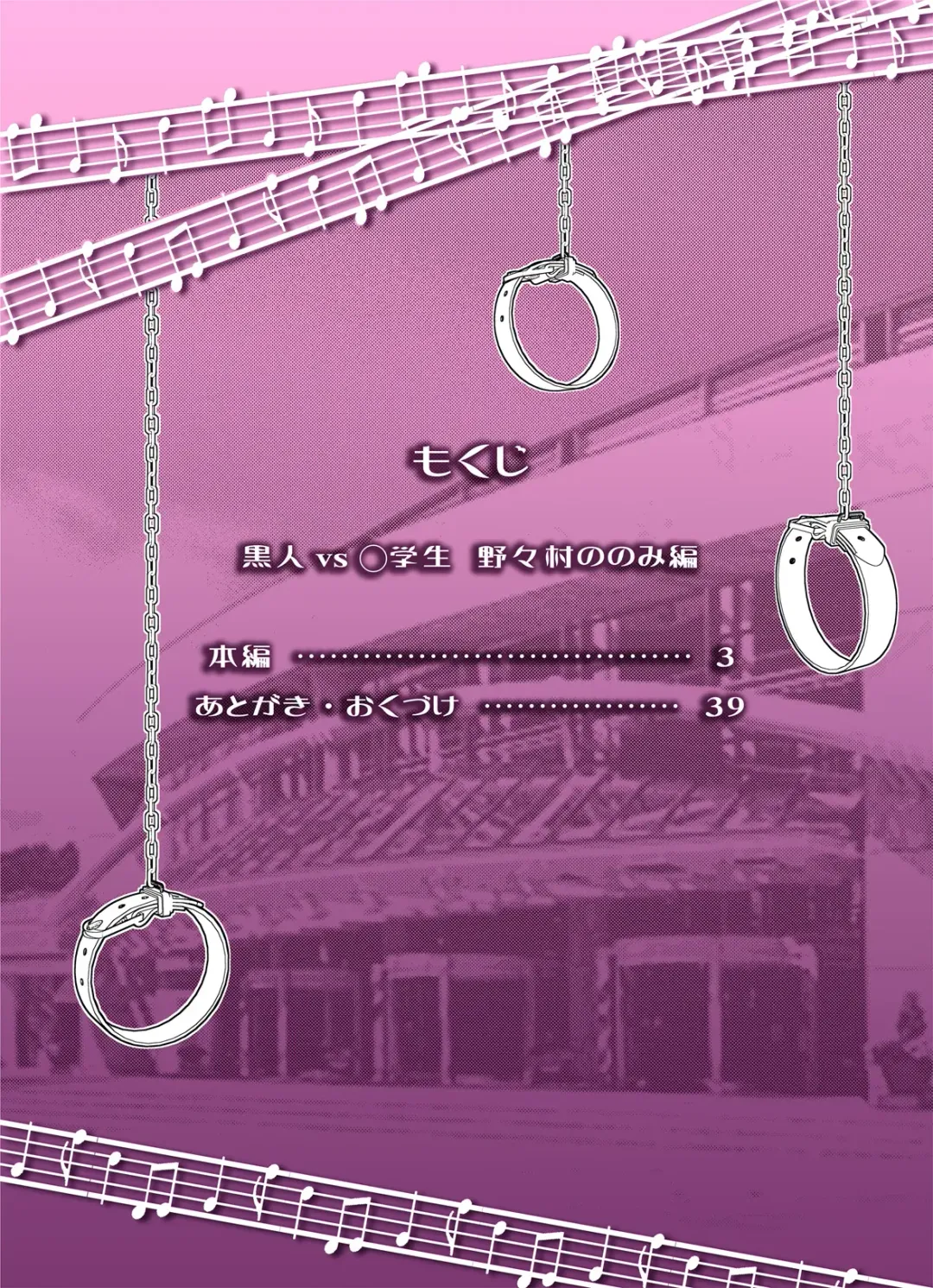 [Dozamura] Kokujin VS Shougakusei vol. 2 - Piano Daisuki Shoujo ~Nonomu Nonomi Hen~ | Black Man vs Student vol. 2 - Piano Loving Girl ~Nonomu Nonomi~ Fhentai - Page 2