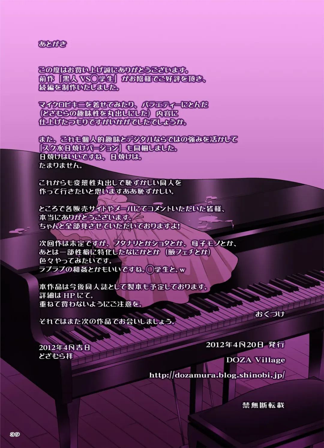 [Dozamura] Kokujin VS Shougakusei vol. 2 - Piano Daisuki Shoujo ~Nonomu Nonomi Hen~ | Black Man vs Student vol. 2 - Piano Loving Girl ~Nonomu Nonomi~ Fhentai - Page 39