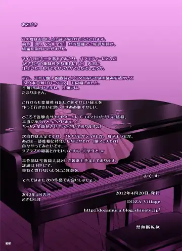 [Dozamura] Kokujin VS Shougakusei vol. 2 - Piano Daisuki Shoujo ~Nonomu Nonomi Hen~ | Black Man vs Student vol. 2 - Piano Loving Girl ~Nonomu Nonomi~ Fhentai - Page 39