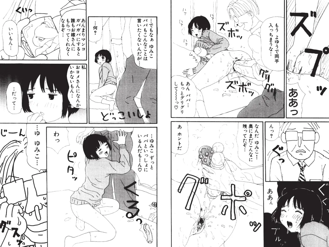 [Machino Henmaru] Digital Henmaru Show Fhentai - Page 109