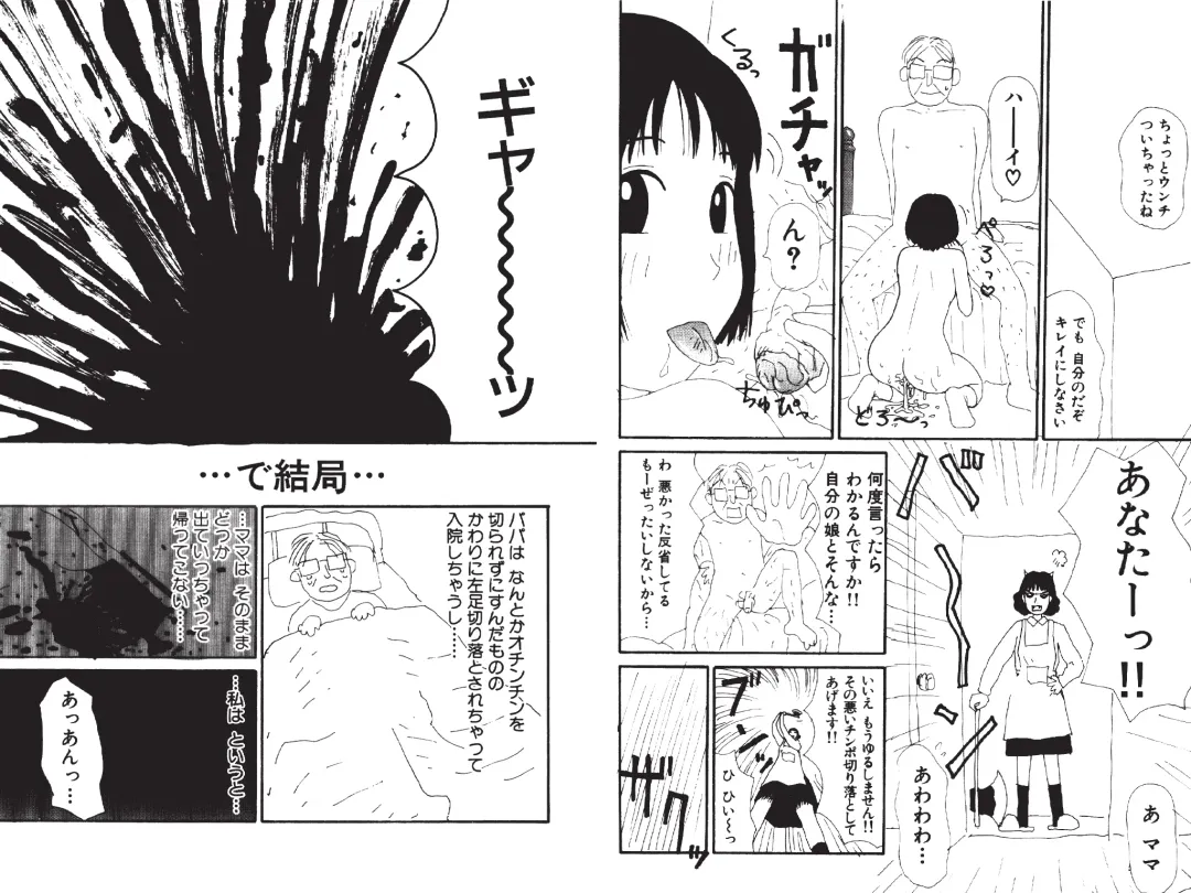 [Machino Henmaru] Digital Henmaru Show Fhentai - Page 112