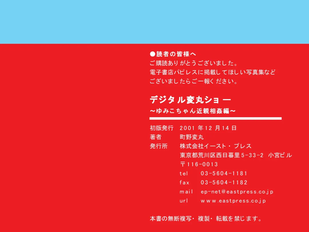 [Machino Henmaru] Digital Henmaru Show Fhentai - Page 116