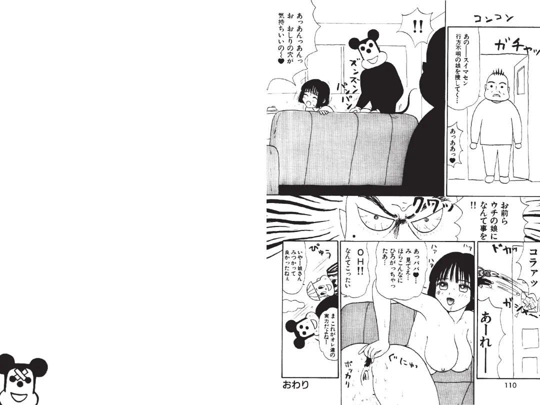 [Machino Henmaru] Digital Henmaru Show Fhentai - Page 162