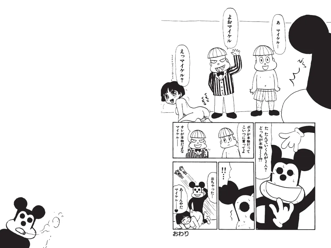 [Machino Henmaru] Digital Henmaru Show Fhentai - Page 166