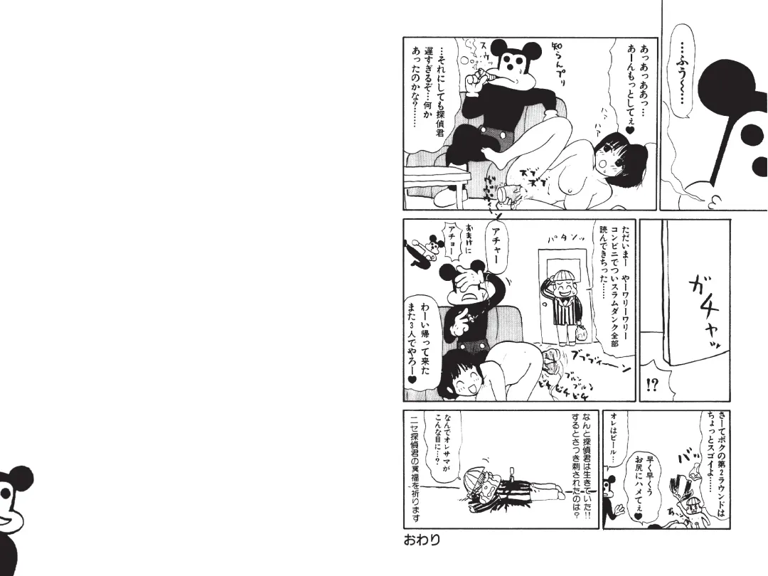 [Machino Henmaru] Digital Henmaru Show Fhentai - Page 171