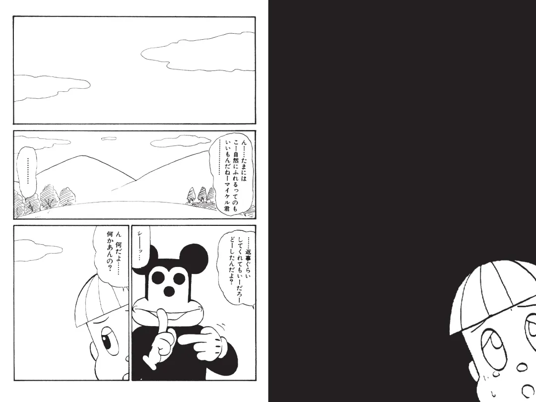 [Machino Henmaru] Digital Henmaru Show Fhentai - Page 172