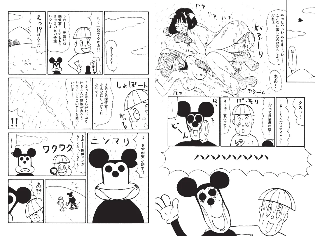 [Machino Henmaru] Digital Henmaru Show Fhentai - Page 174