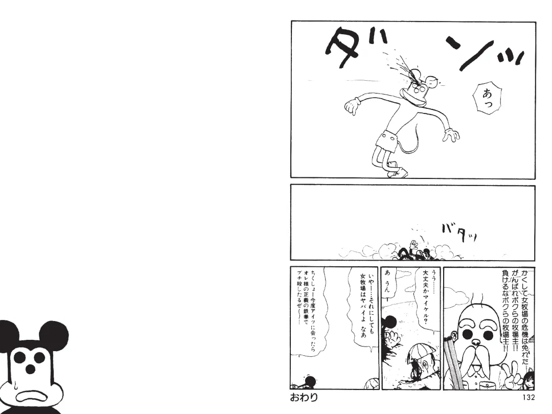 [Machino Henmaru] Digital Henmaru Show Fhentai - Page 176