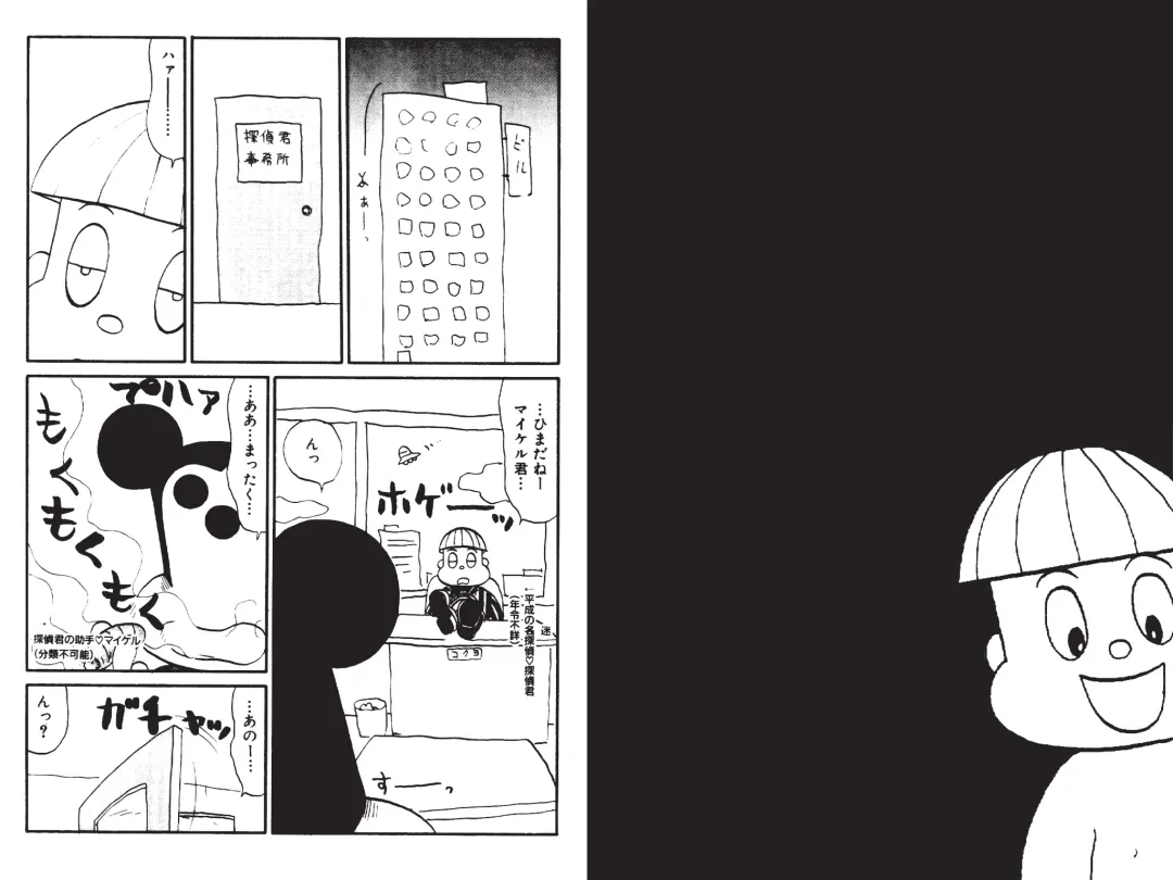 [Machino Henmaru] Digital Henmaru Show Fhentai - Page 177