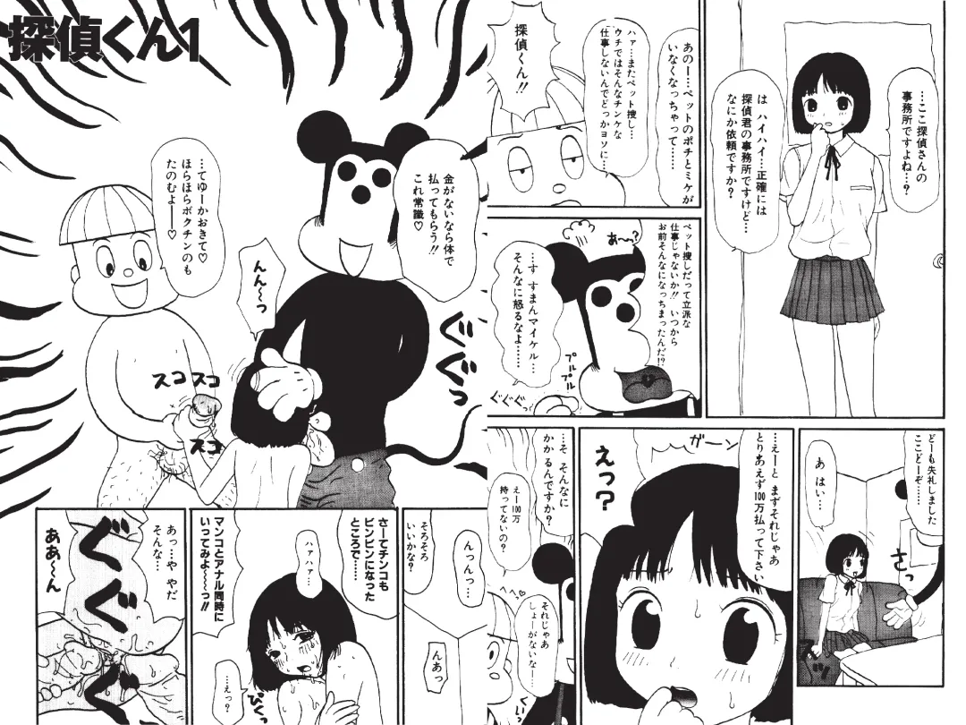 [Machino Henmaru] Digital Henmaru Show Fhentai - Page 178