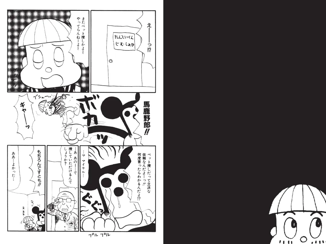 [Machino Henmaru] Digital Henmaru Show Fhentai - Page 181