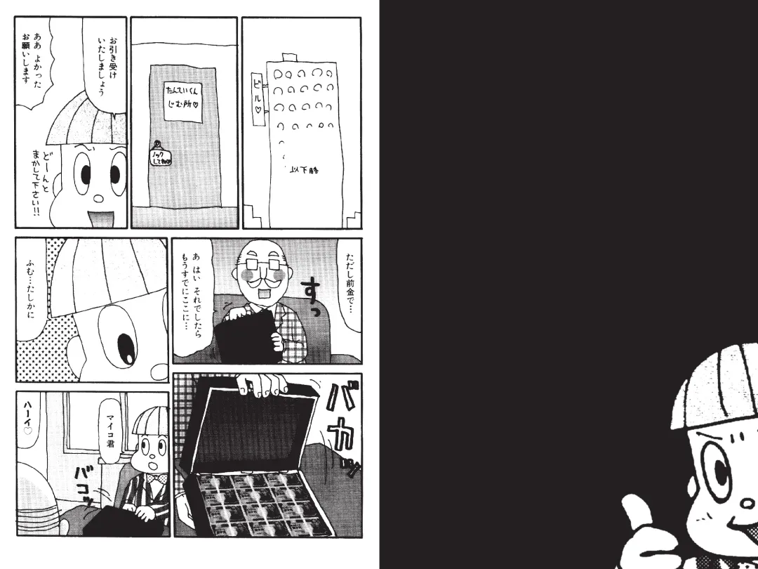 [Machino Henmaru] Digital Henmaru Show Fhentai - Page 190