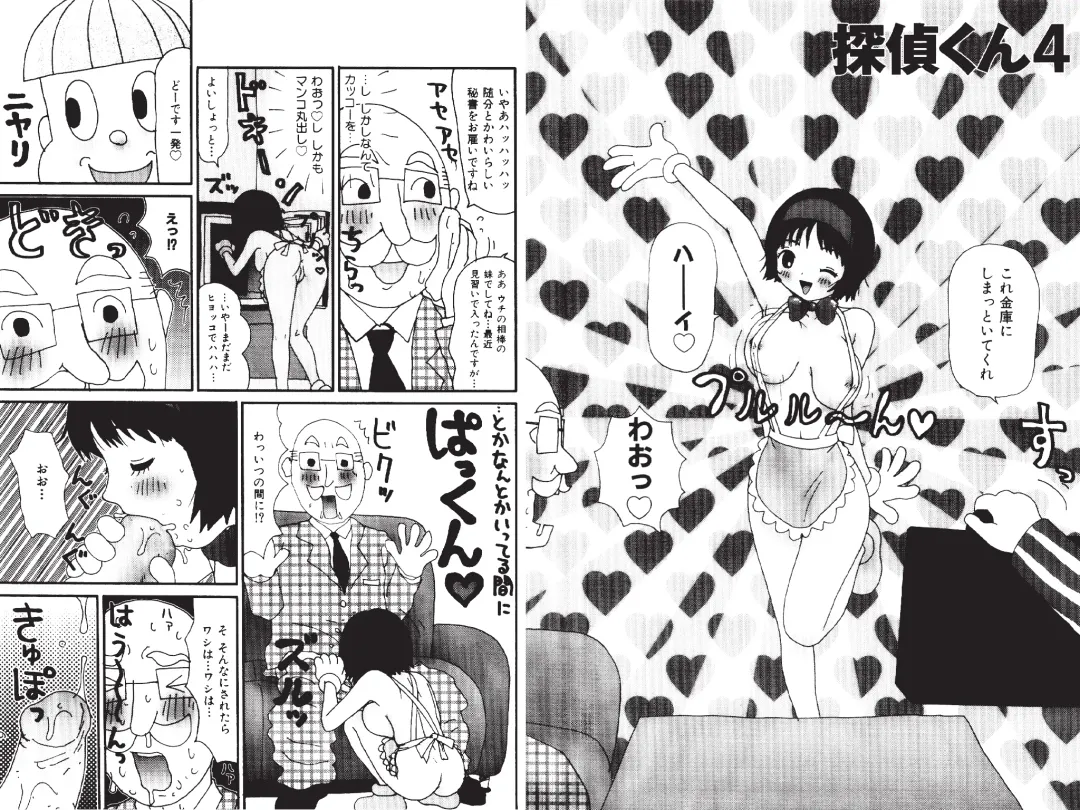 [Machino Henmaru] Digital Henmaru Show Fhentai - Page 191