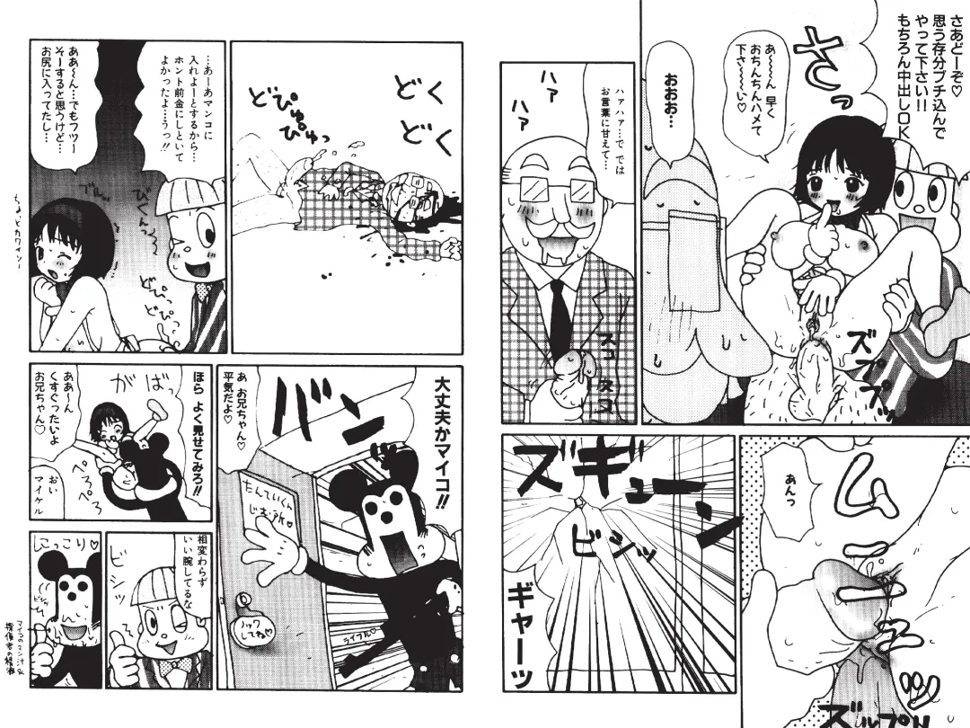 [Machino Henmaru] Digital Henmaru Show Fhentai - Page 192