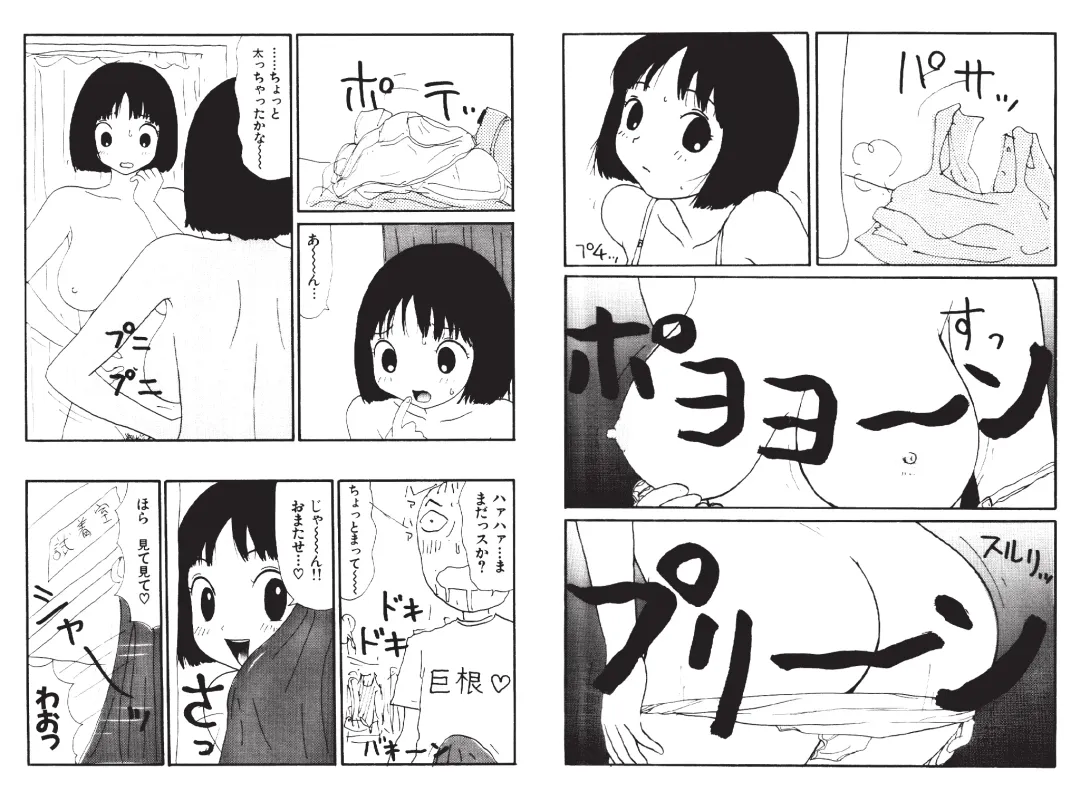 [Machino Henmaru] Digital Henmaru Show Fhentai - Page 20