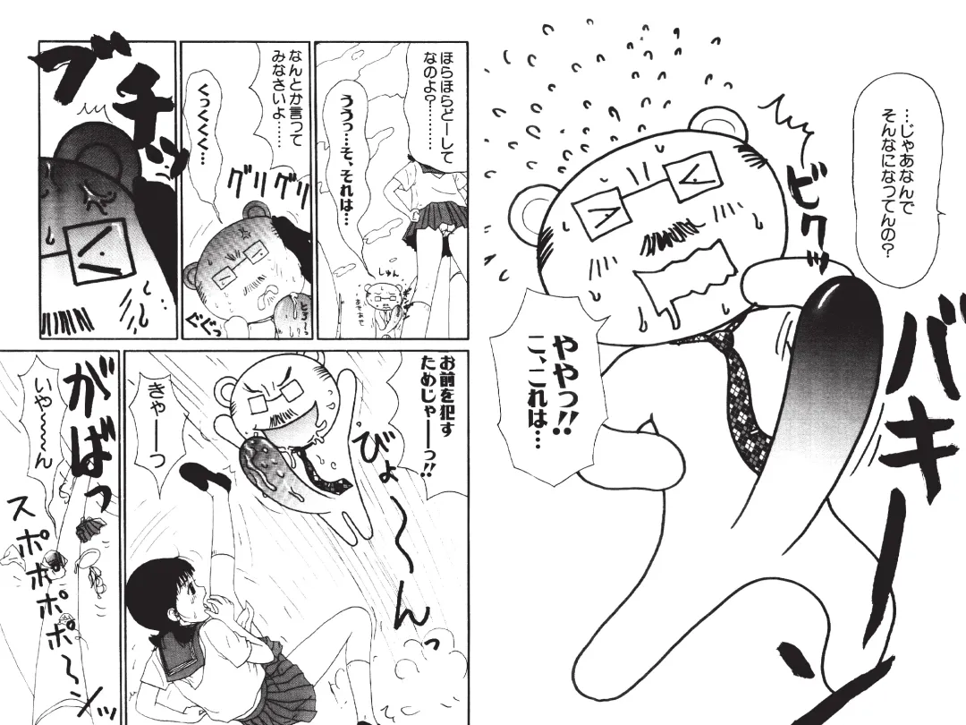 [Machino Henmaru] Digital Henmaru Show Fhentai - Page 36